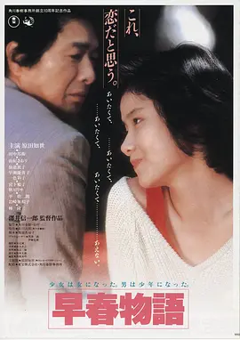 长夜将尽海报