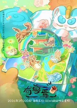 纸上飞行 - 八戒电影青春动画